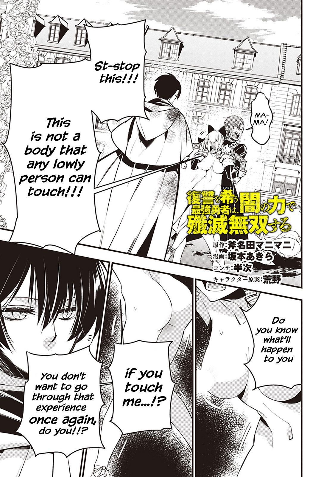 The Dark Massacre of the Vengeful Hero, Chapter 3.2 image 1